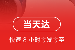 西宁机场邮寄航空货运公司【机场